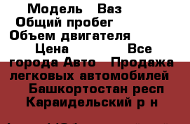  › Модель ­ Ваз 2112 › Общий пробег ­ 23 000 › Объем двигателя ­ 1 600 › Цена ­ 35 000 - Все города Авто » Продажа легковых автомобилей   . Башкортостан респ.,Караидельский р-н